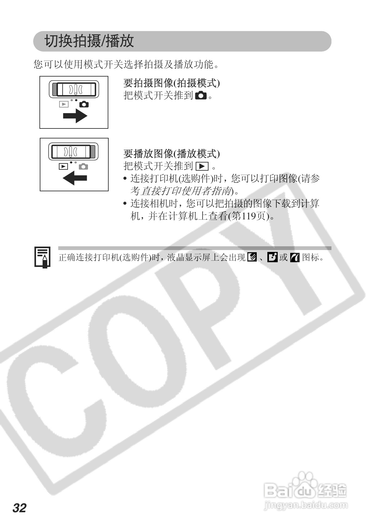 佳能DIGITAL IXUS 500数码相机使用说明书:[4]