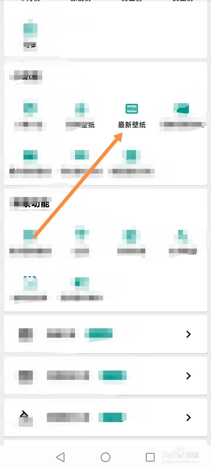 暮光壁纸怎样查看最新壁纸