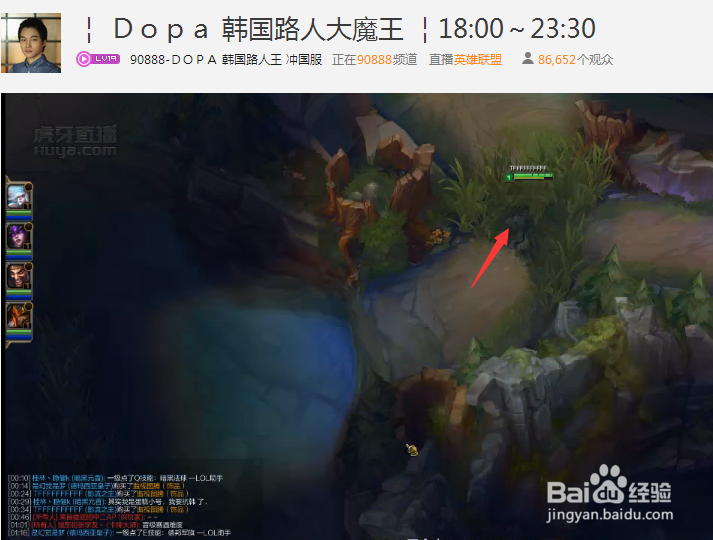 虎牙直播怎么看lol dopa直播