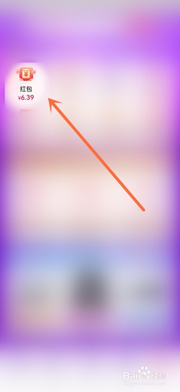 2021淘宝双十一获得的红包在哪查看