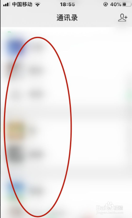 如何在微信删除好友