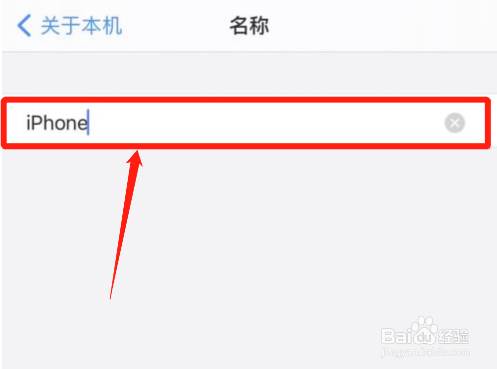 苹果手机的蓝牙名称怎么改