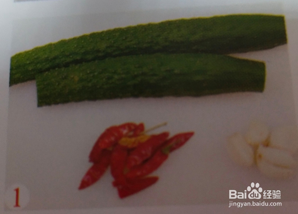 正宗的川味黄瓜