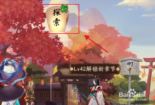 阴阳师狂欲攻略
