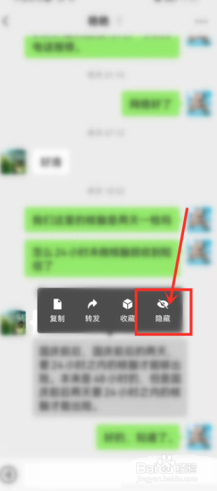 微信语音转文字隐藏在哪里