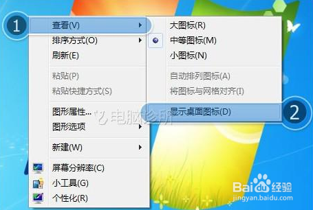 桌面图标消失怎么办