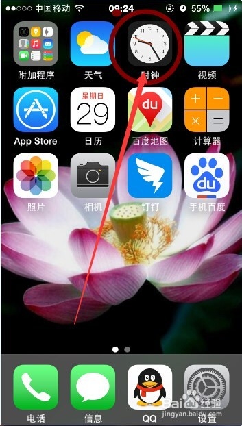 iPhone/苹果手机如何快速设置闹钟