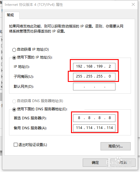 win10系统不能ping通vmware虚假机解决办法