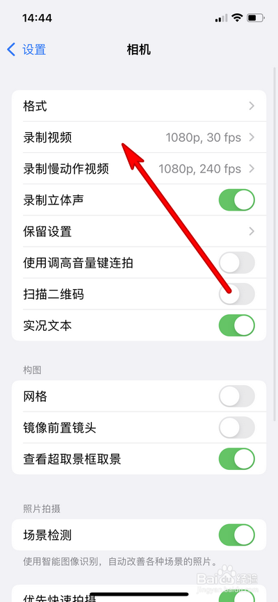 iphone13录制视频怎么设置分辨率