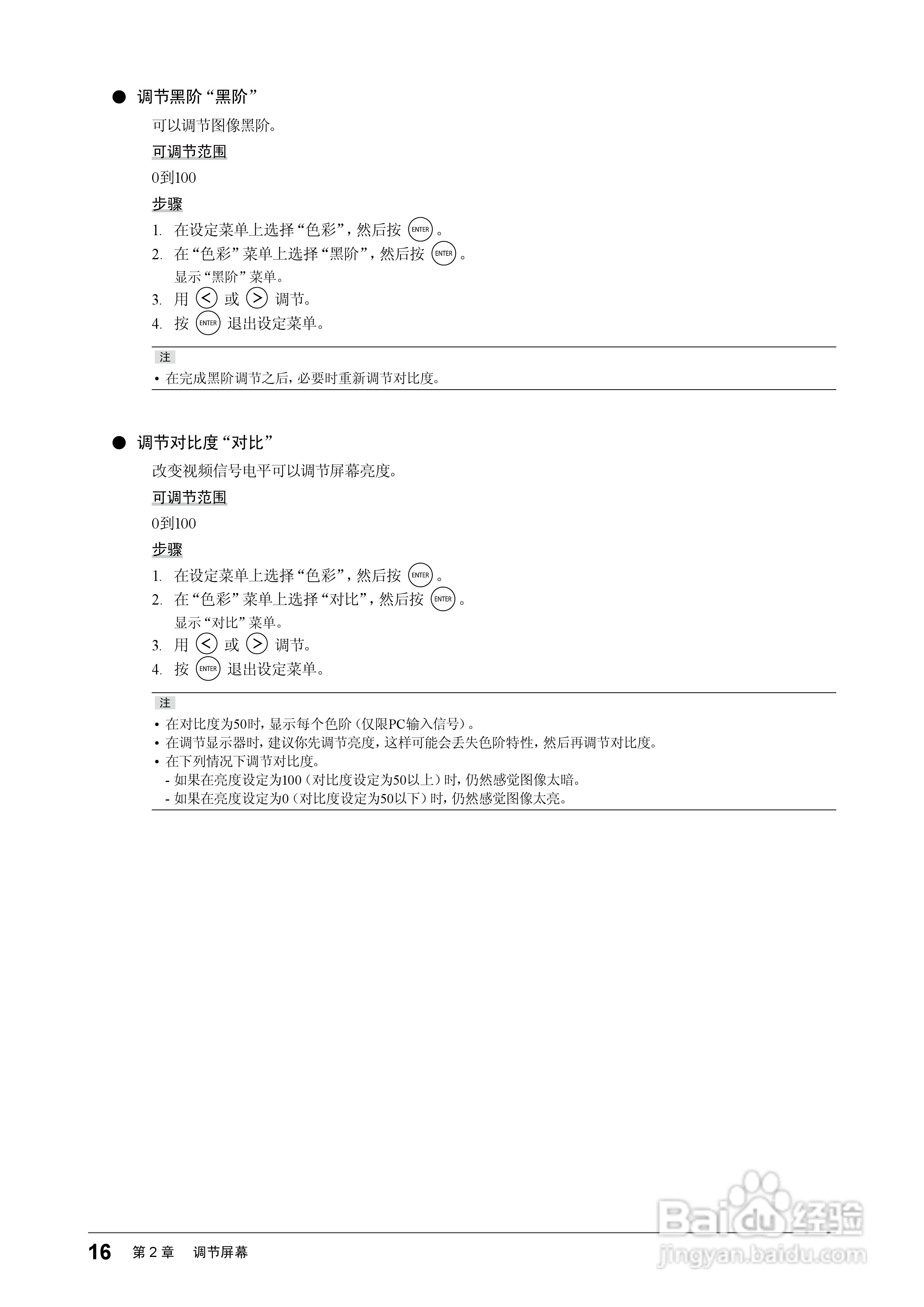 FORIS FS2331彩色液晶显示器用户手册:[2]