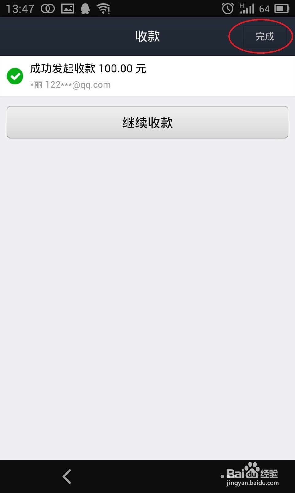 怎么用支付宝钱包收款
