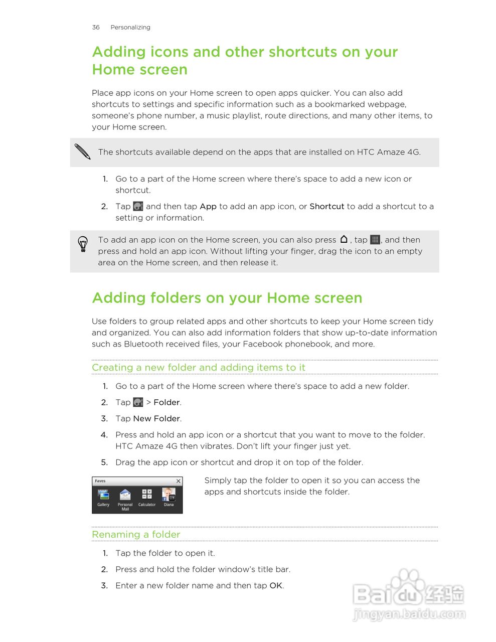 多普达HTC Amaze 4G手机说明书:[4]