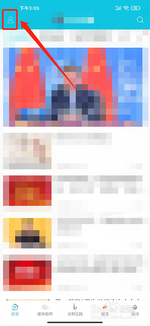 掌上羚城app怎样删除阅读历史