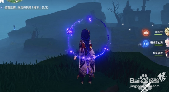 原神千来神祠解密攻略