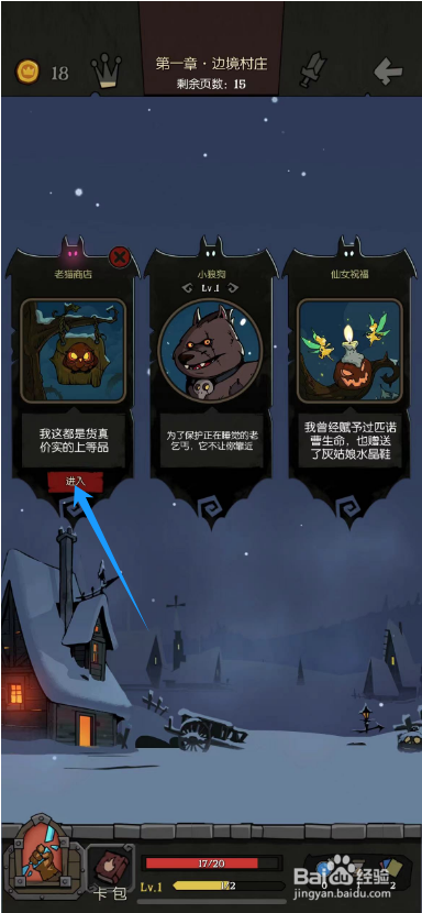 月圆之夜获得神圣攻击卡牌