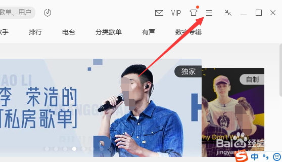 qq音乐播放器怎么添加本地歌曲