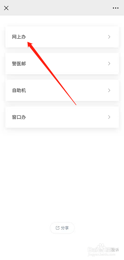驾驶证期满换证逾期了怎么办