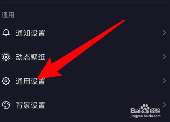 抖音怎么设置私信通知显示消息详情