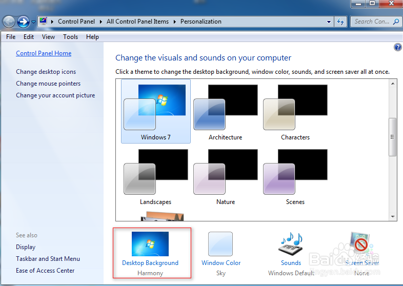 Win7英文版如何设置桌面壁纸全屏显示