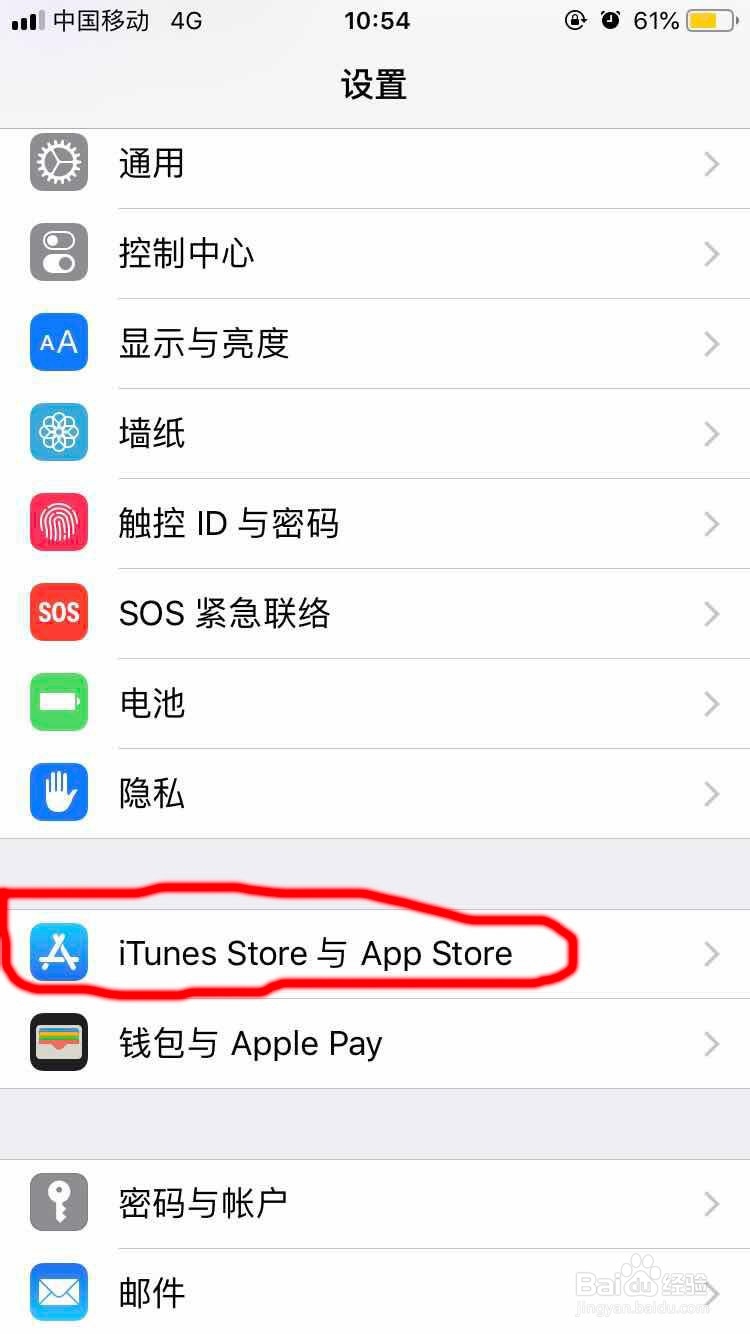 苹果iPhone手机防止误扣费的操作分享