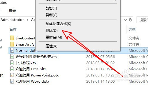 word2019打不开怎么办 打开word时出错怎么办