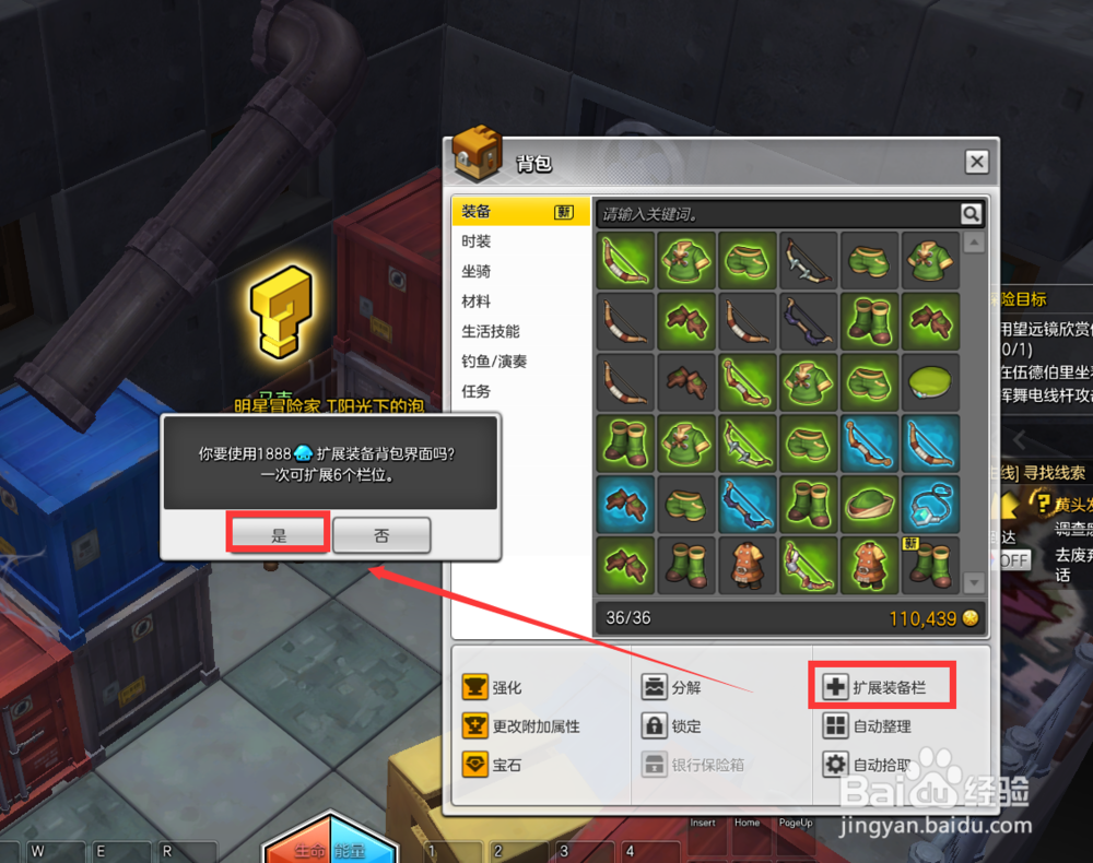 冒险岛2请清理你的背包如何解决?