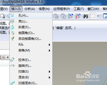 Proe如何用孔命令创建埋头孔
