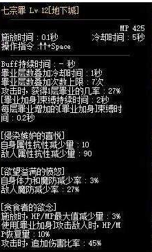 dnf诱魔者七宗罪怎么用