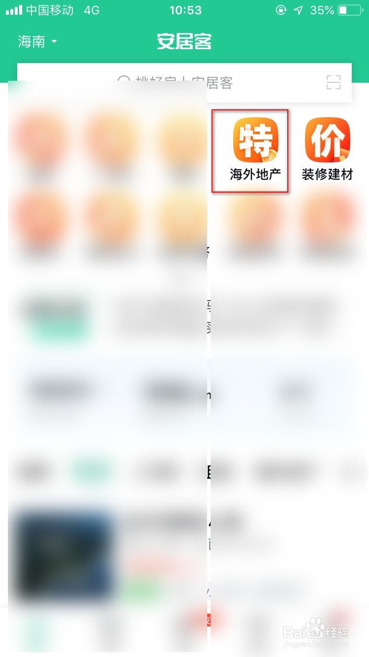 怎样购买日本的房产