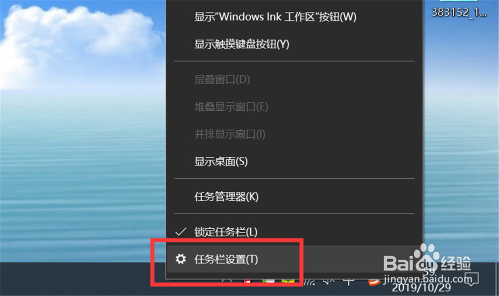 小米笔记本如何在任务栏显示电量图标