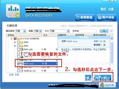 360删除的文件怎么恢复