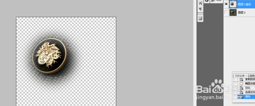 如何使用PS羽化选区软和边缘效果