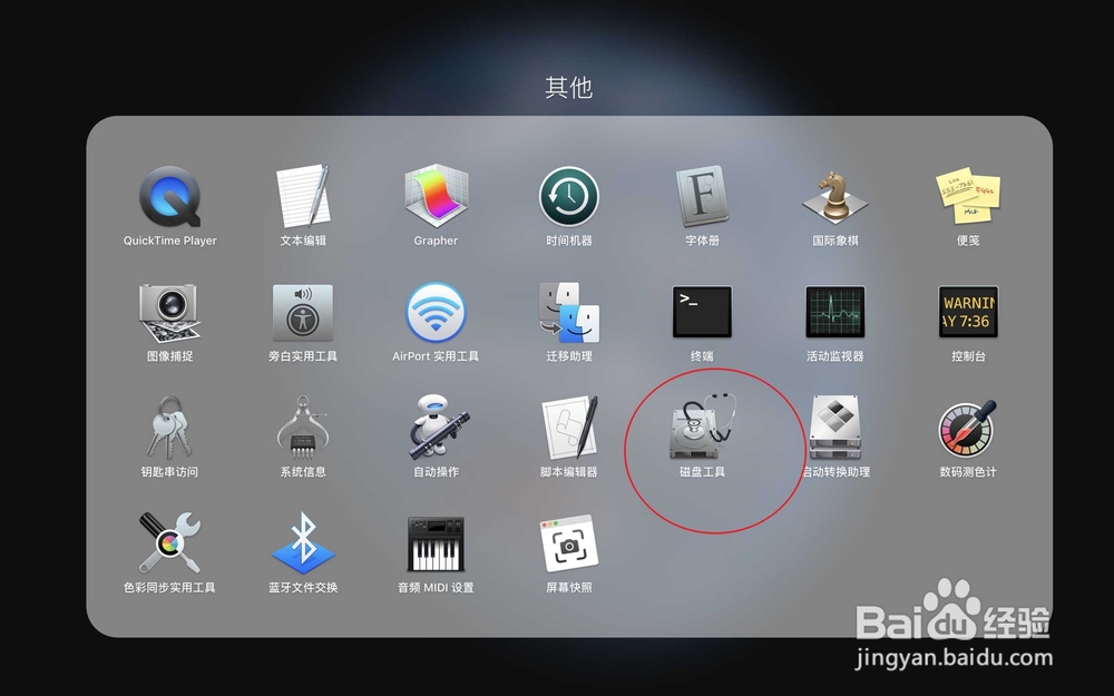 macbook如何打开磁盘工具