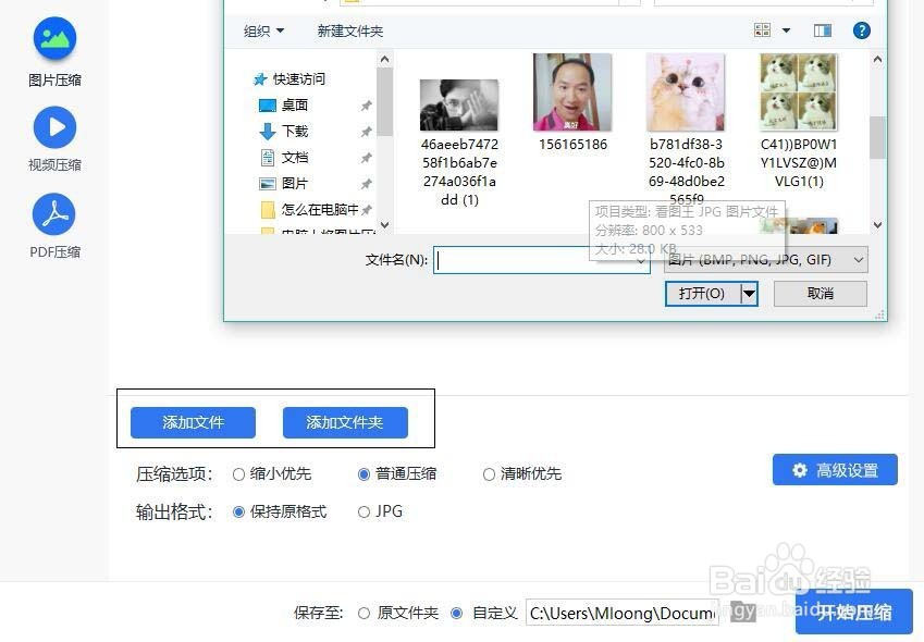 手机图片压缩的小技巧,什么方法压缩
