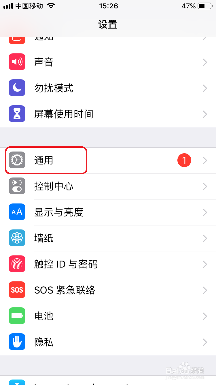 苹果手机如何打开或者关闭屏幕上的小圆圈图标