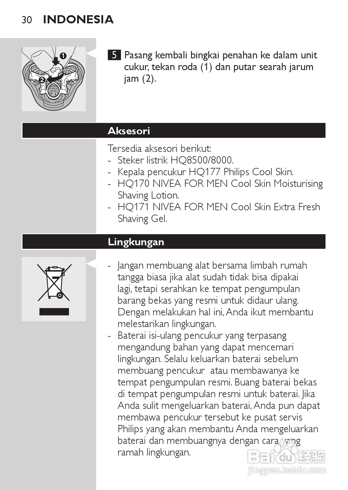 PHILIPS HQ7740剃须刀说明书:[3]