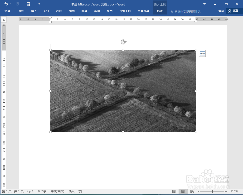 word2016中的图片变黑白了，怎么恢复