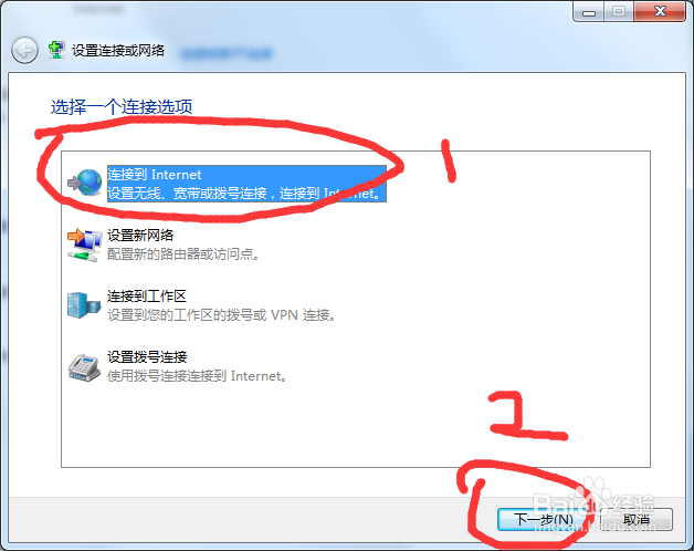 win7如何创建宽带连接 创建宽带连接的方法