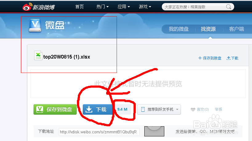 如何下载淘宝TOP50万关键字、直通车关键字下载