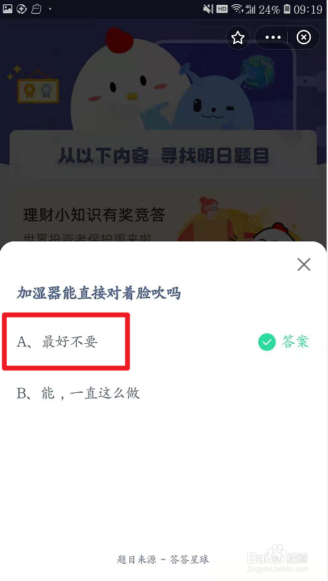加湿器能直接对着脸吹吗