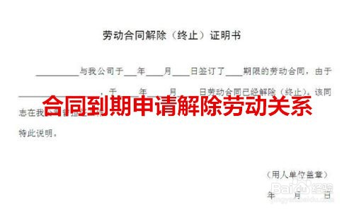 人行聘用制合同到期了怎么办