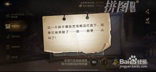 哈利波特魔法觉醒第四期第二天10.21位置在哪