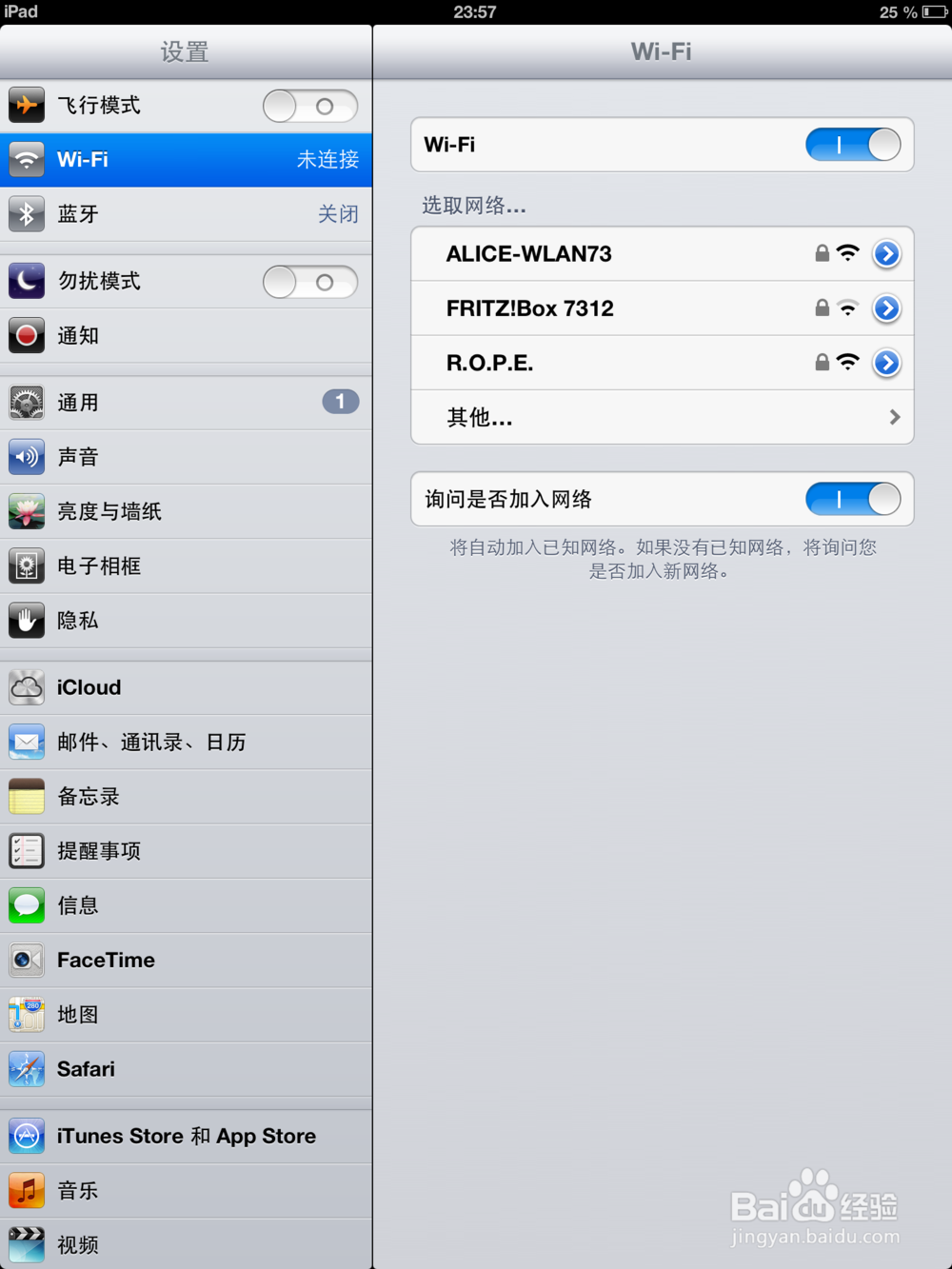 iphone5连接无线网