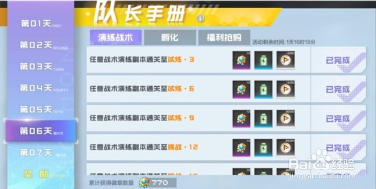 数码宝贝新世纪2021最新兑换码有哪些