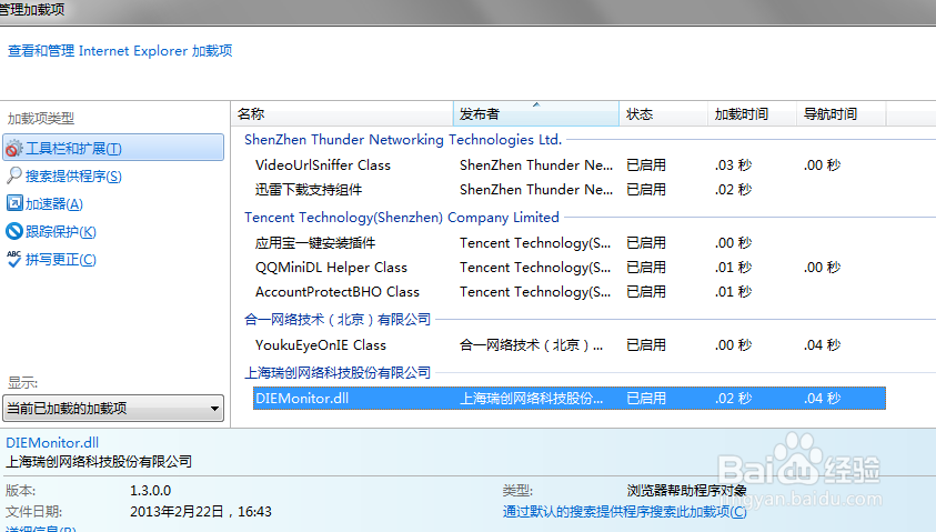 2345劫持IE首页的简单解决方法