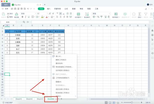 WPS表格如何生成表格目录