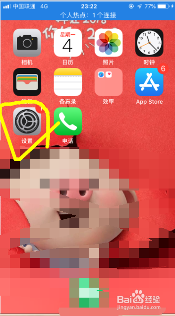 苹果手机如何设置拦截陌生人短信