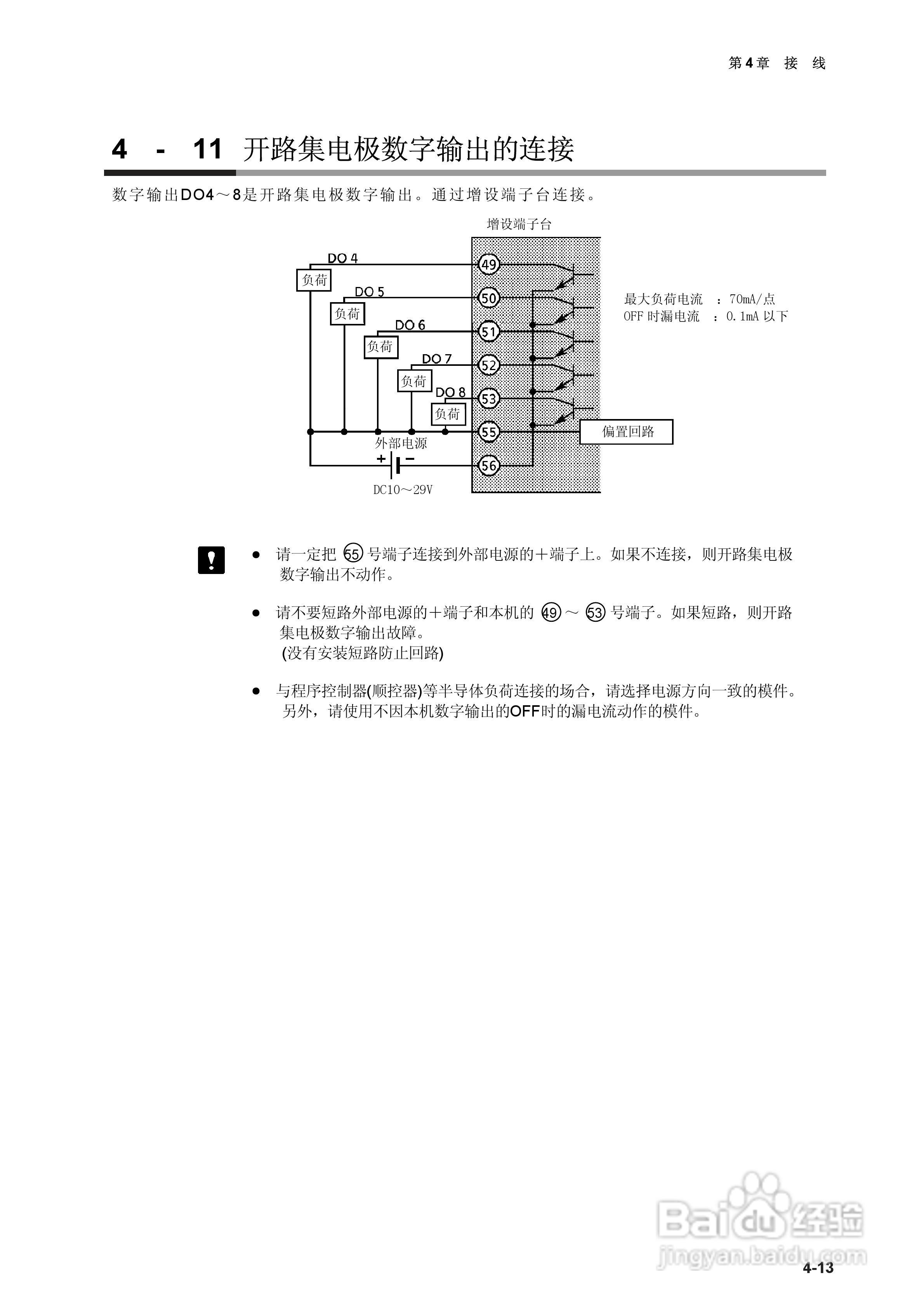 日本山武指示调节器SDC40B使用说明书:[5]