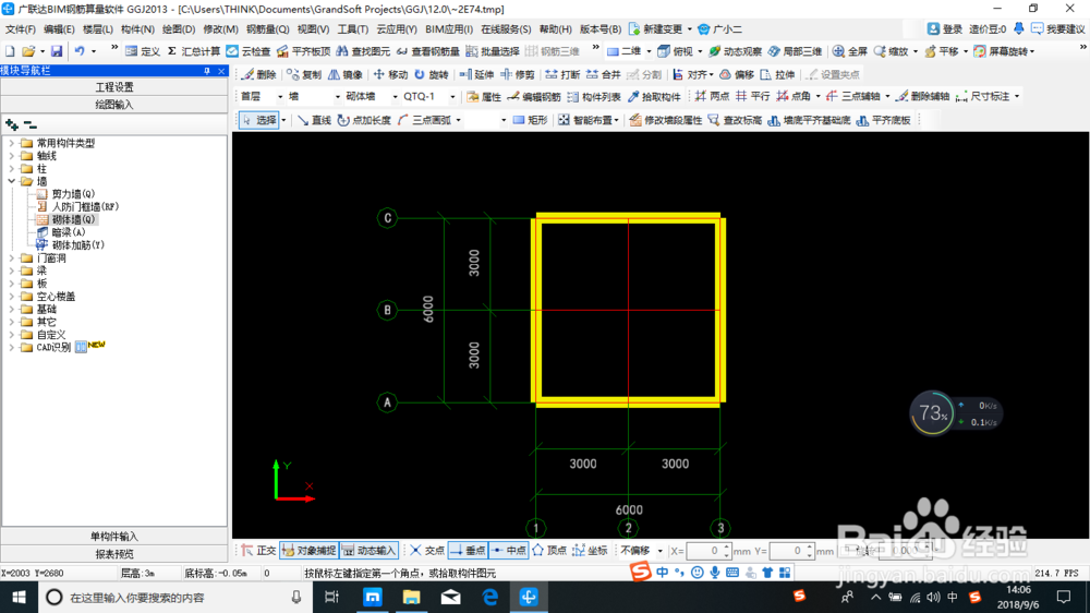 建筑工程钢筋算量之砌体