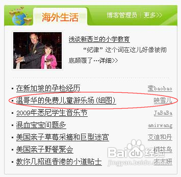 温哥华室外亲子活动(组图)
